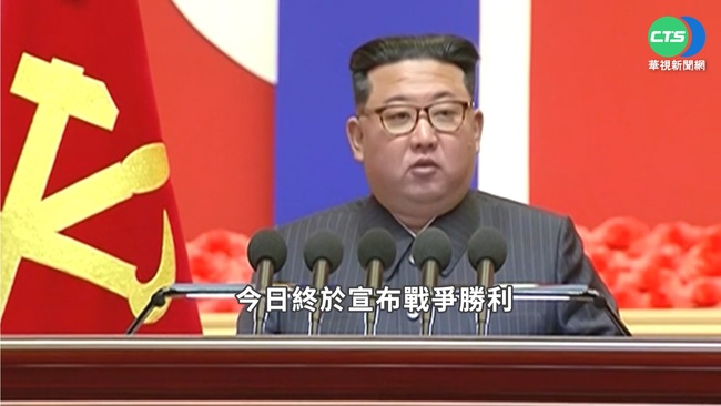 金正恩宣告戰勝疫情 北韓防疫鬆綁! | 華視新聞