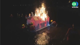 "鷄籠中元祭"兩年再登場 邀鄉親放水燈