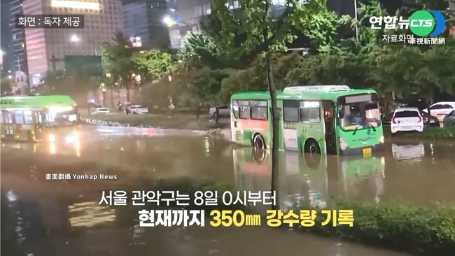 首爾暴雨"半地下房"3人溺斃 韓擬修法禁住 | 華視新聞