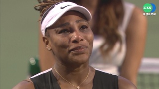 淚別加拿大! 美國名將小威"最後一舞"倒數