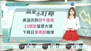 各地高溫炎熱 留意午後局部大雨