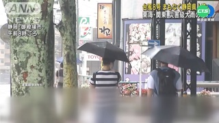 颱風米雷直撲日本! 關東恐現強降雨