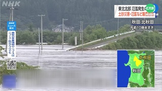 第8號颱風米雷襲日 關東東北恐現強降雨