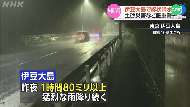 颱風"米雷"登陸日本靜岡 暴雨狂炸.土石流 | 華視新聞