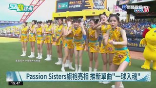 啦啦隊魅力無敵 Passion Sisters推全新單曲
