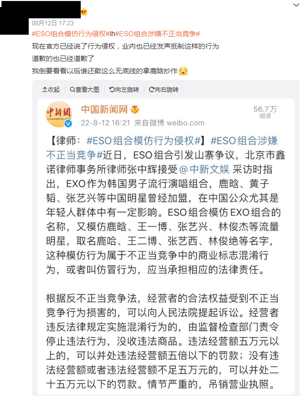 中國網友評論及新聞 / 圖片翻攝自 微博 