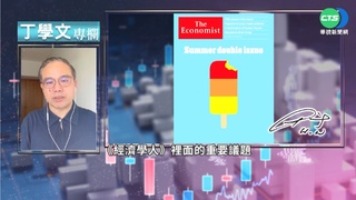 幫你讀懂經濟學人 美國經濟衰退了嗎?