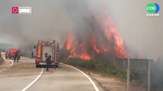 歐洲五百年大旱 土地乾 林火燒 河乾涸