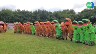恐龍變裝路跑登場 上百隻恐龍草地狂奔