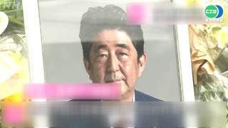 安倍國葬9月舉行 賀錦麗擬代替拜登出席