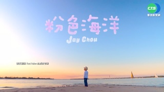 MV父子合體! 周杰倫5歲兒萌彈烏克麗麗