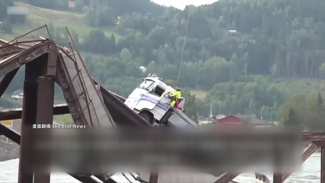 挪威木橋坍塌斷6截 2駕駛驚險逃生 | 華視新聞