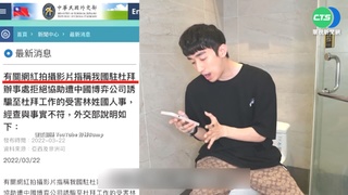 被外交部稱"誤導國人" 赴柬救人YouTuber氣炸