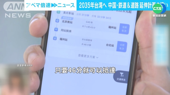 中施壓台無極限 "2035去台灣"再度翻紅 | 華視新聞