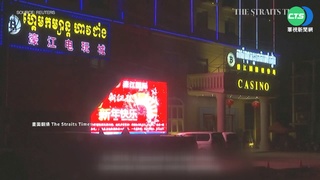 華視獨家越洋電訪 揭密詐騙園區實況