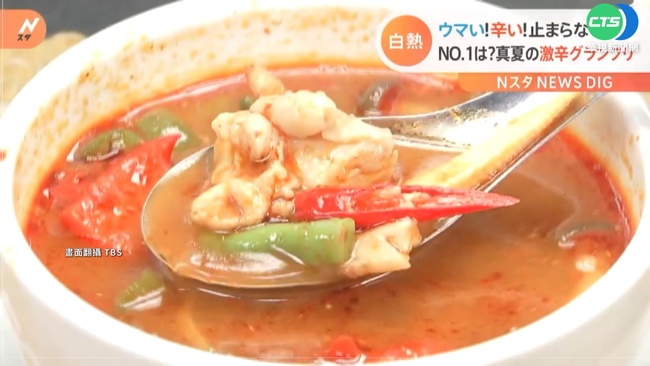 東京辣味料理大賽 35間餐廳發揮創意參戰 | 華視新聞