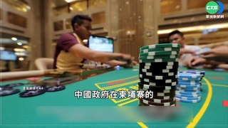 台黑幫柬埔寨接頭 潮州幫"文哥"傳救5人