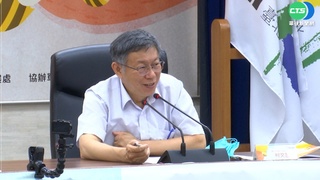 "能不參加早自習嗎?" 小學生提問柯P接招