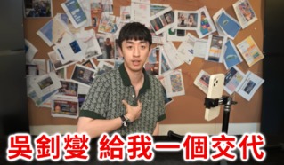 證人出面幫澄清 Bump要外交部長吳釗燮「給交代」