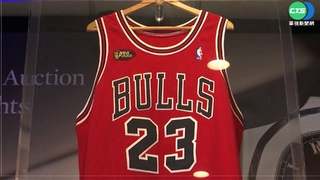 估價1.5億台幣! 喬丹1998冠軍球衣將拍賣