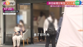 日本8/21增逾22.6萬例確診 首相也染疫!