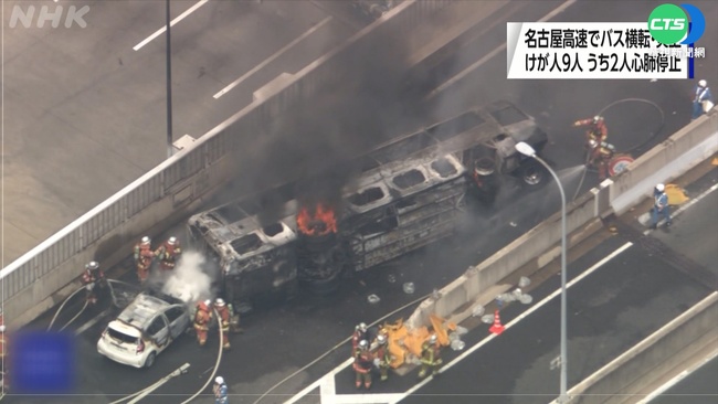 名古屋高速公路車禍 巴士翻覆起火釀2死 | 華視新聞