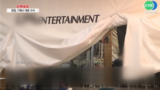 南韓娛樂經紀公司 傳要練習生傳內衣照
