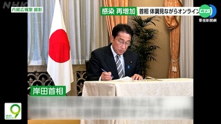 新內閣救不了民調? 岸田文雄支持率跌至36%