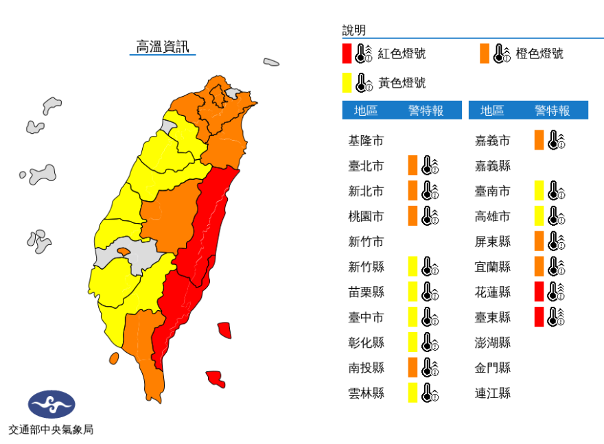 高溫資訊／氣象局提供