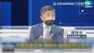 蔣萬安批監院3+11報告 陳時中嗆蔣"過度延伸"