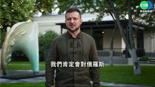 烏俄戰爭滿半年 澤倫斯基示警.美籲撤僑