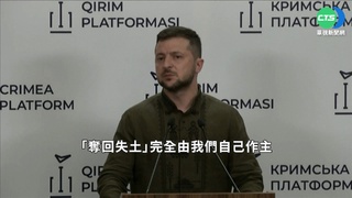 俄認定烏涉暗殺 烏宵禁防範俄襲