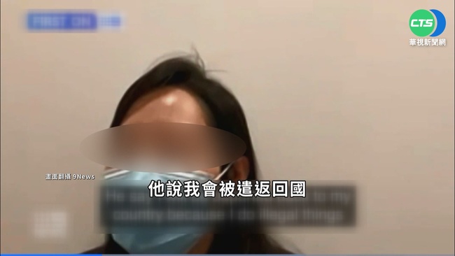 台女澳洲隔離 男冒充防疫員登門騷擾 | 華視新聞