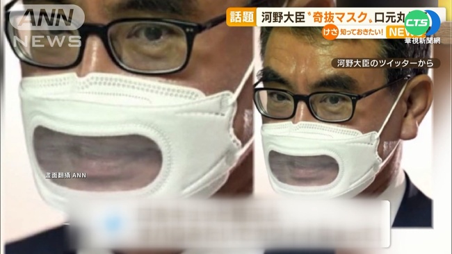 日數位大臣河野太郎 戴透明口罩引熱議 | 華視新聞