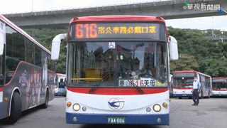 公車15元走入歷史？北捷「26年未調漲」：還要撐幾年