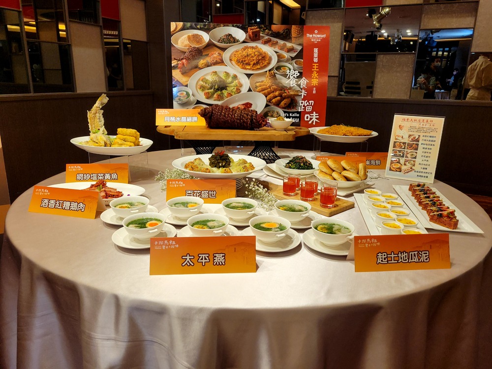 台北福華飯店馬祖宴風味餐