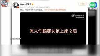 "浪姐3"成員張天愛 微博自爆演員男友劈腿
