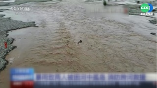 甘肅張掖兩人被困河中孤島 消防員成功救援