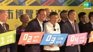 副市長的倒數第2天... 黃珊珊:盼台北持續進步