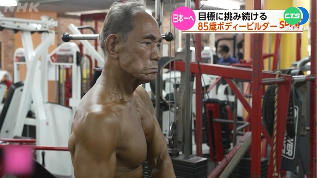 日本85歲健美阿公 每天堅持健身2小時 | 華視新聞