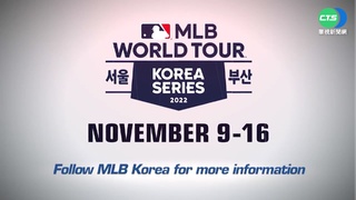 睽違100年 大聯盟11月前進南韓辦4場海外賽