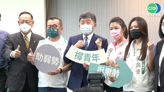 陳時中端"居住"牛肉 喊興建社宅達4萬戶