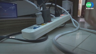 2個月沒住耗43度電? 專家揭電費暴增元凶