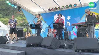 基隆潮境海灣節 帆船賽.音樂祭接力演出