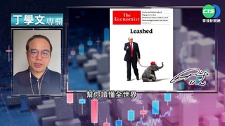 幫你讀懂經濟學人 川普或將東山再起?