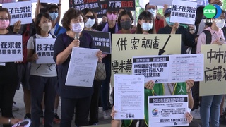 放水狼師?人本控中市府"幫加害者無罪證明"