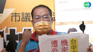 盧市府用中國人遭疑洩密? 市府:烏龍爆料