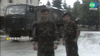 【歷史上的今天】波士尼亞戰爭 北約轟炸塞爾維亞逼和談