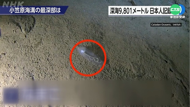 日潛艇抵9801公尺深海 破日本最深潛航紀錄 | 華視新聞