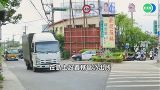 警快打變慢打? 社子島無派出所...民眾憂